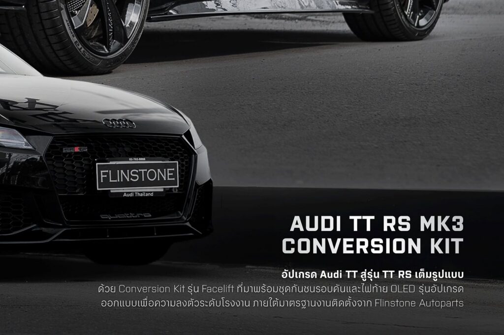 AUDI TT 2024+ ชุดแต่ง AUDI TTRS MK3 ครบชุด 2025 รวมถึงไฟท้ายสุดหล่อแบบ OLED เล