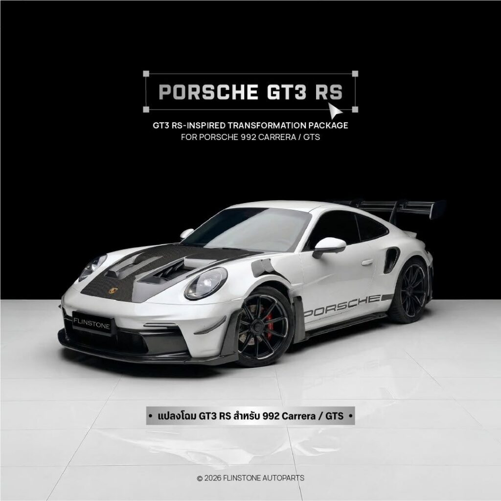 ชุดแต่ง PORSCHE 992 GT3 RS สำหรับรุ่นธรรมดา Carrera / GTS สนใจทั