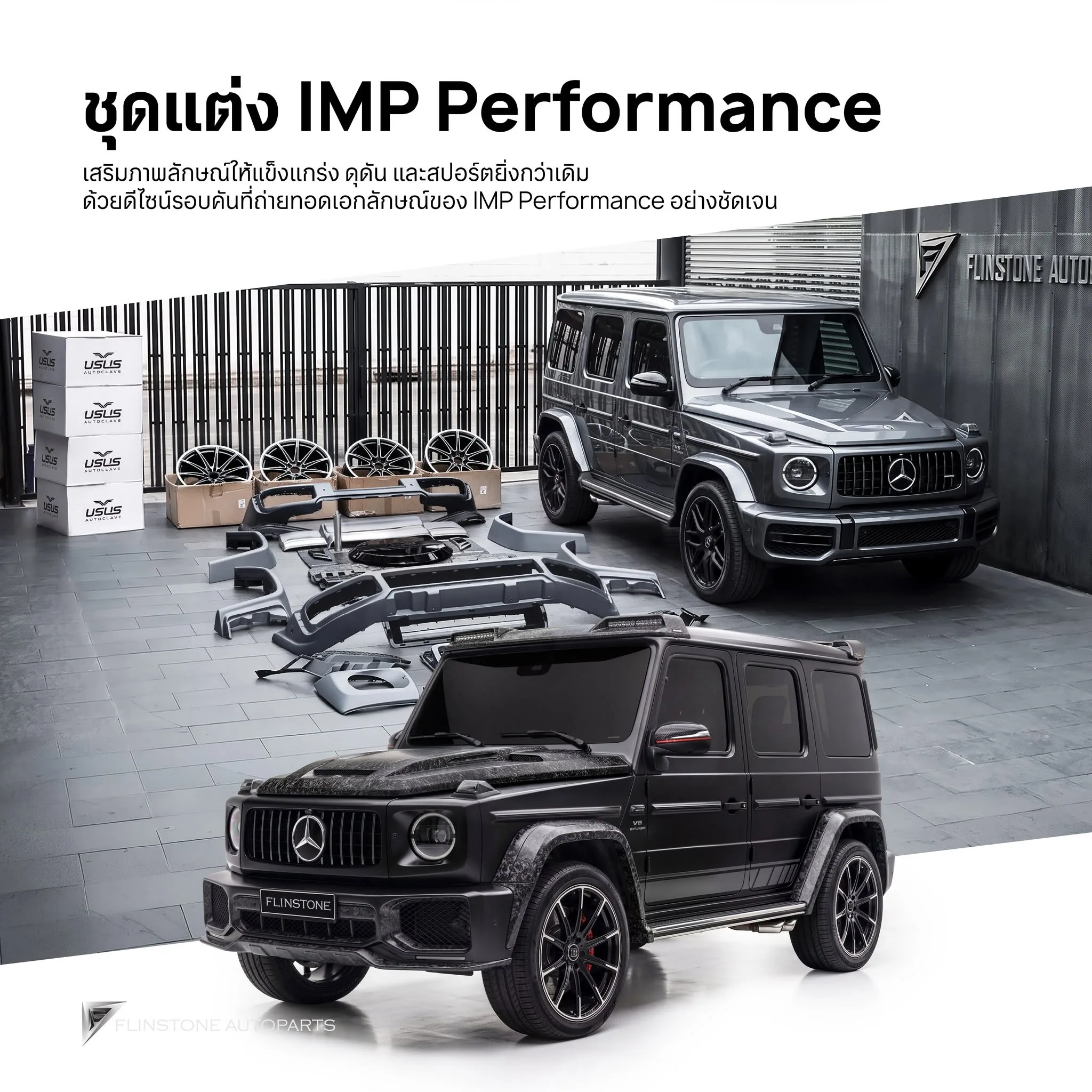 รวมชุดแต่ง G-Class ครบที่สุดในประเทศไทย ทั้งภายนอกและภายใน