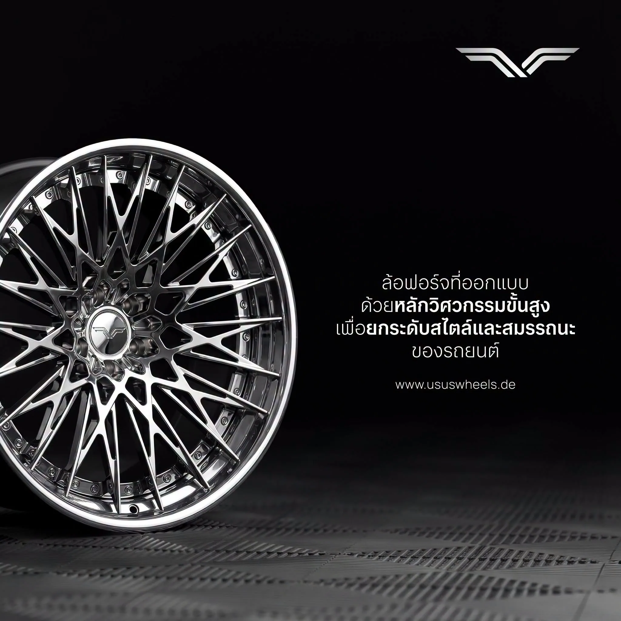 ล้อฟอร์จแท้ USUS Forged Wheel สั่งตัดได้ทุกรุ่น 18–24 นิ้ว