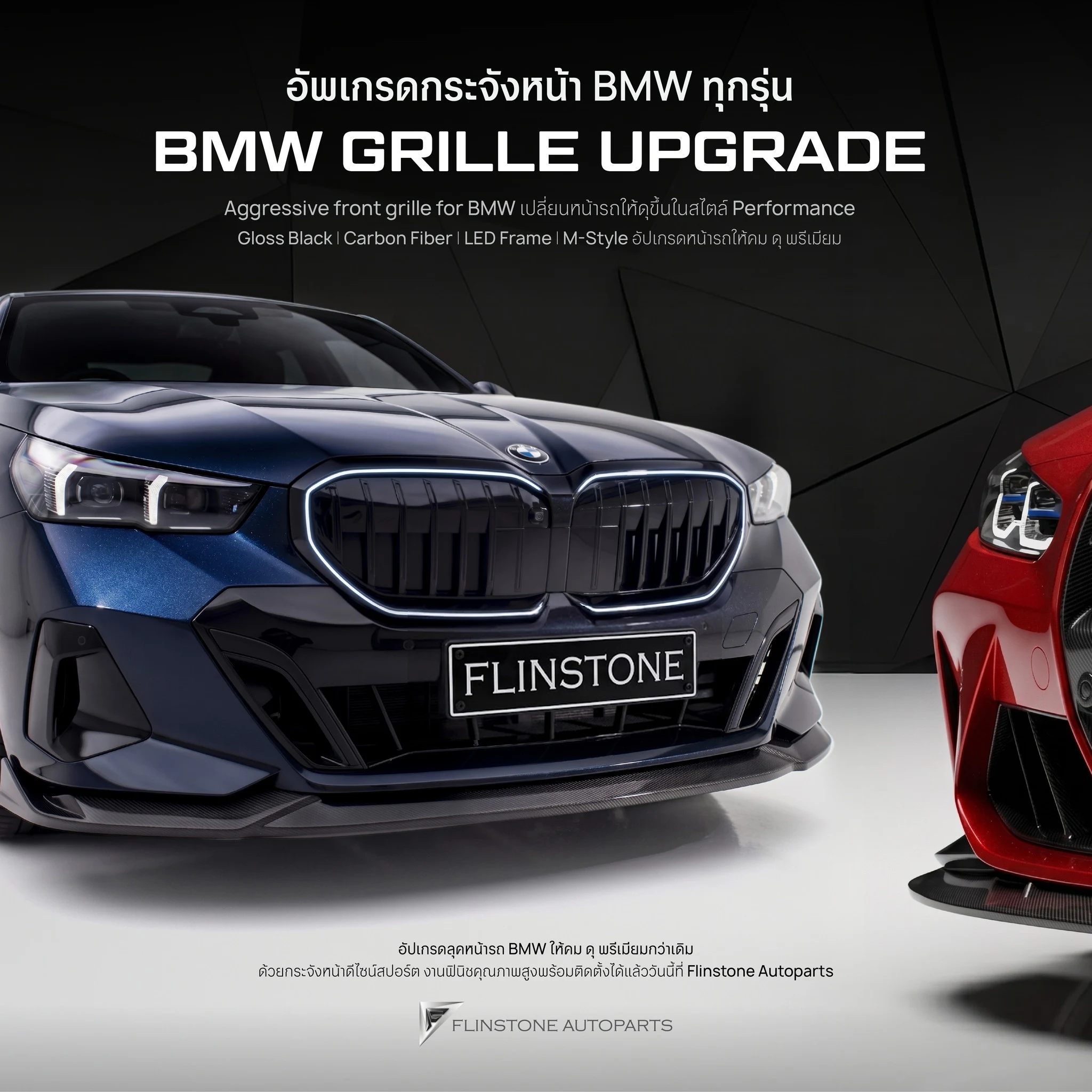 NEW BMW Accessories / Parts / Wheels ตกแต่งและอัปเกรดออปชัน