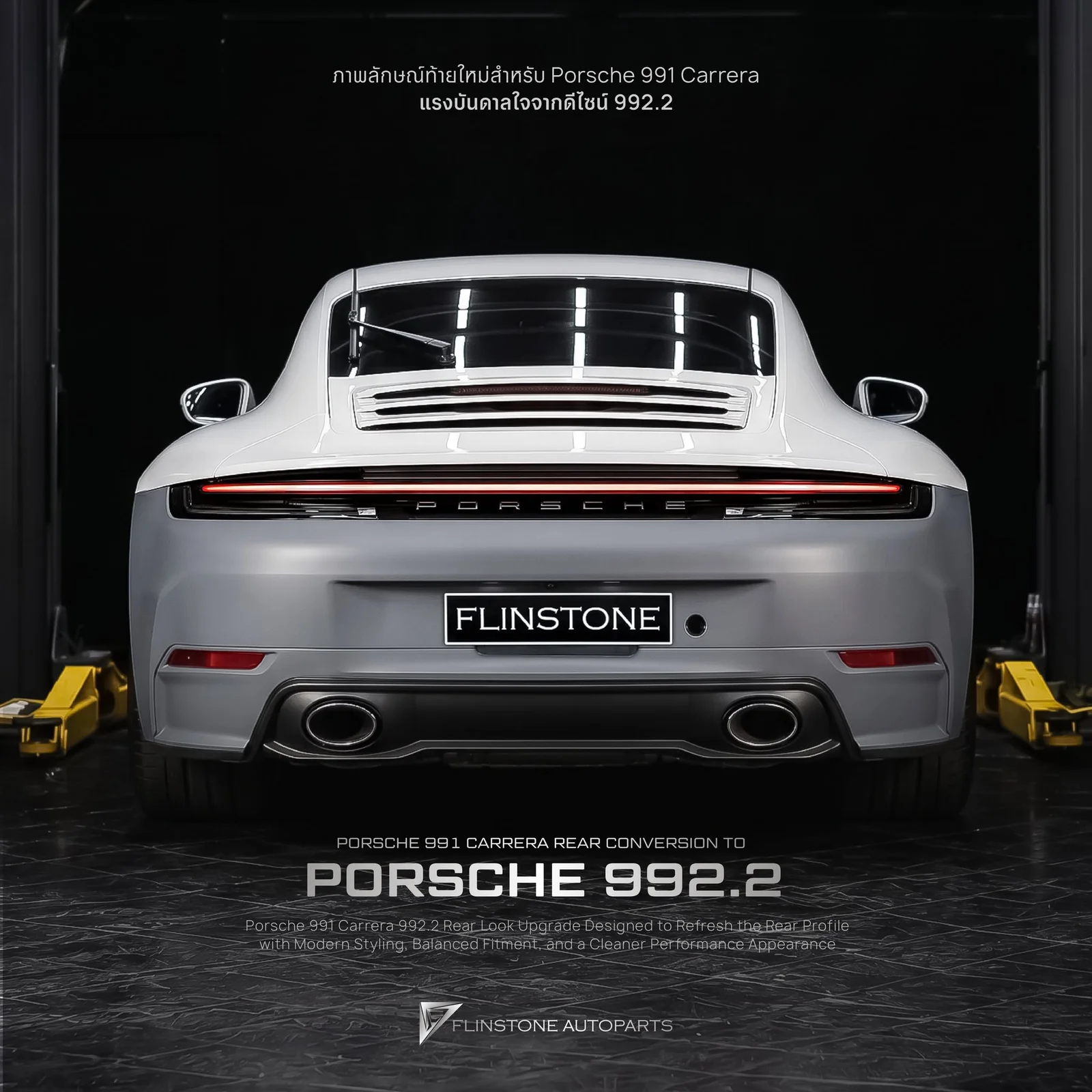 PORSCHE 991.1 – 991.2 — new arrival for PORSCHE 991 Carrera which can have the rear changed to