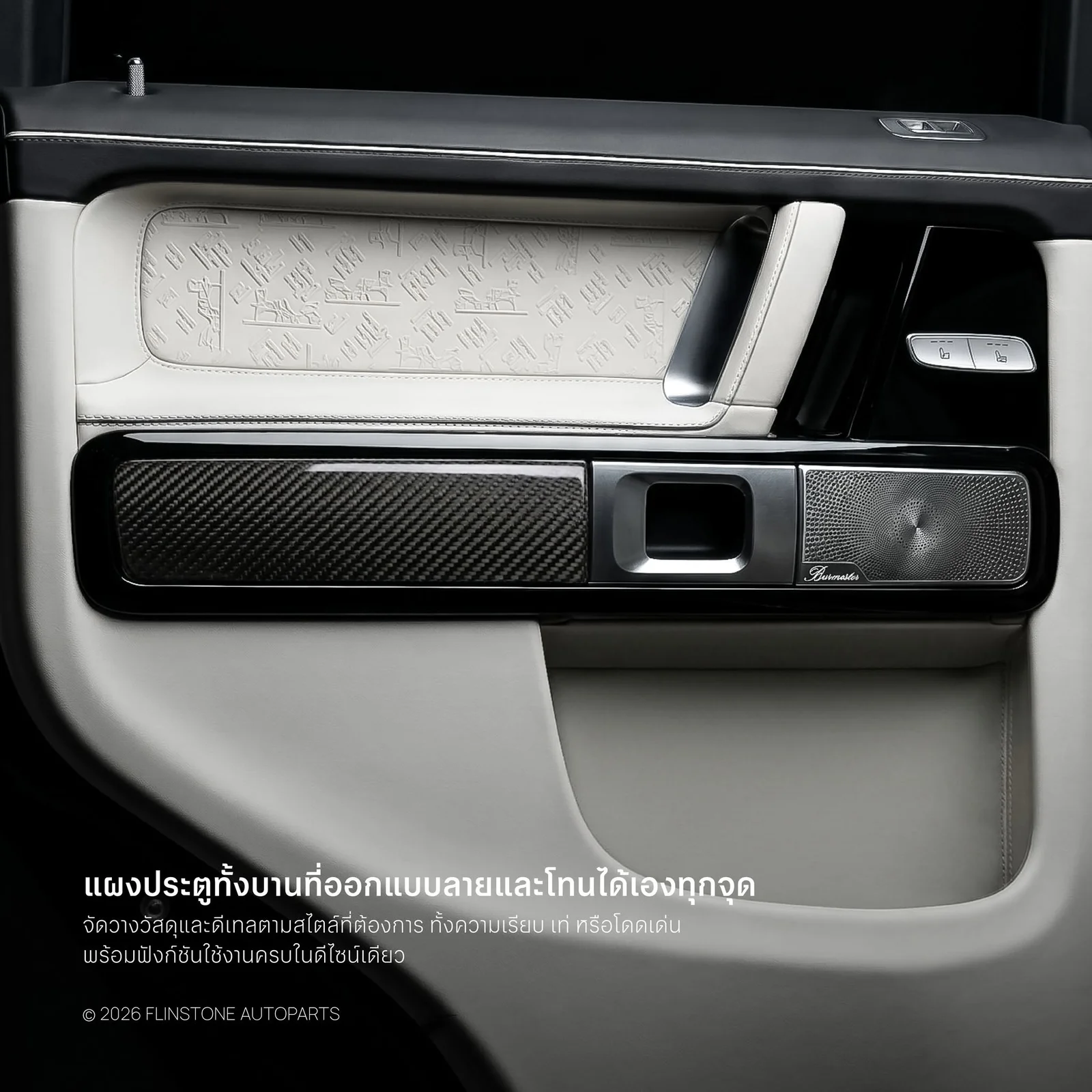 เปลี่ยนลุคภายใน G-Wagon คันเก่งให้หรูหราเหนือระดับด้วยการตกแต่งภายในใหม่ทั้งหม