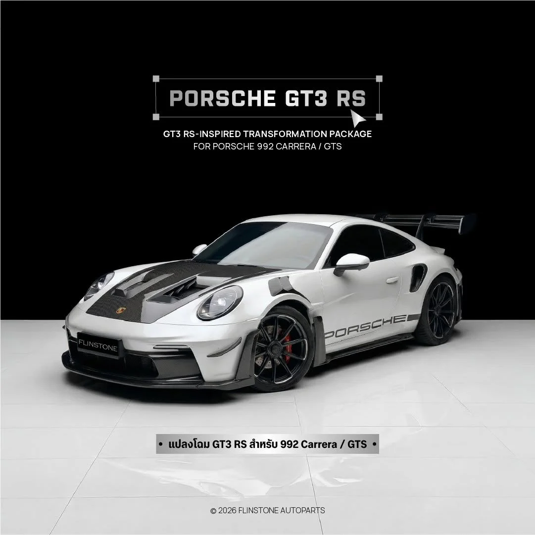PORSCHE 992 2025+ ชุดแต่ง PORSCHE 992 GT3 RS สำหรับรุ่นธรรมดา Carrera / GTS