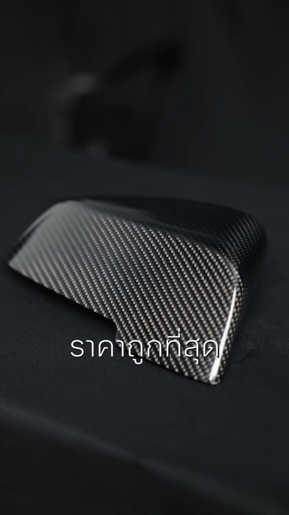 Carbon แต่ละแบบที่มีคุณภาพและราคาแตกต่าง มีอะไรบ้าง
