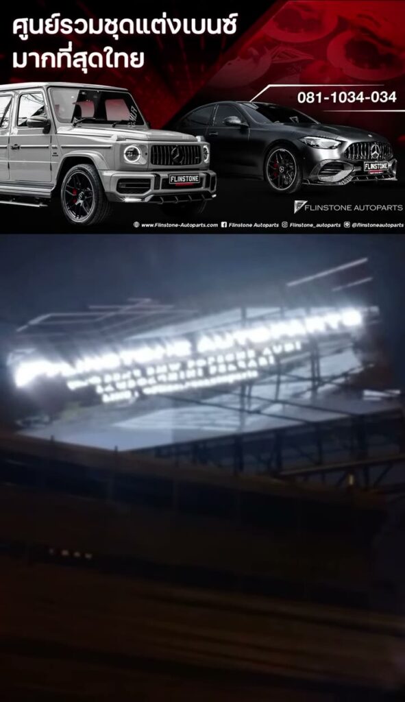 สนใจชุดแต่ง Mercedes Benz สอบถามข้อมูลจากทางร้านได้เลยครับ