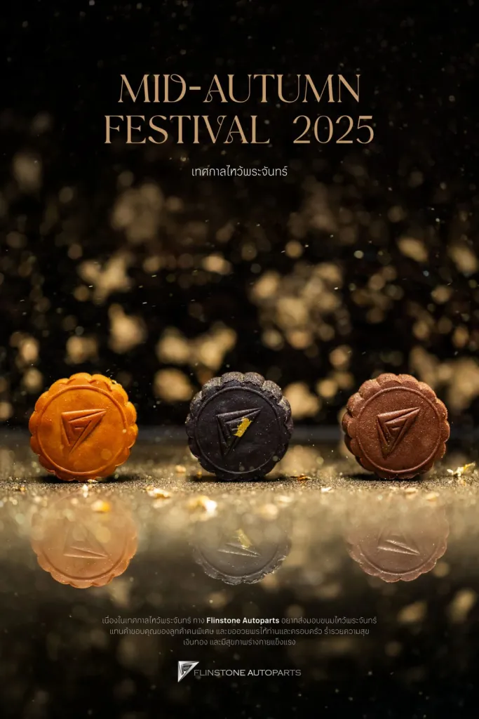 Mooncake 2025 — AW