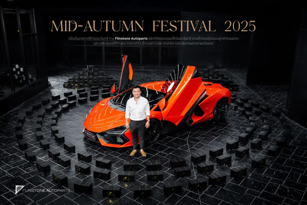 Mooncake 2025 — AW