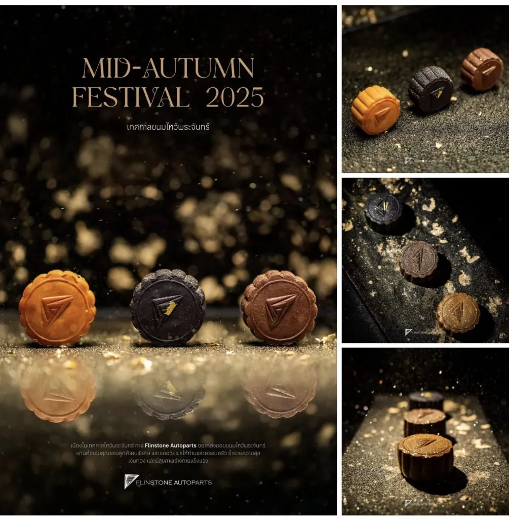 Mooncake 2025 — AW